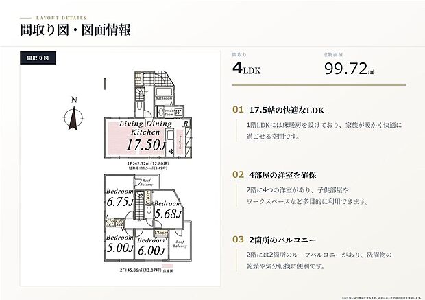 【通勤通学に便利な立地！】都営大江戸線『練馬春日町』駅徒歩15分！西武池袋線『富士見台』駅徒歩16分！複数路線利用可能！通勤通学に便利な立地！