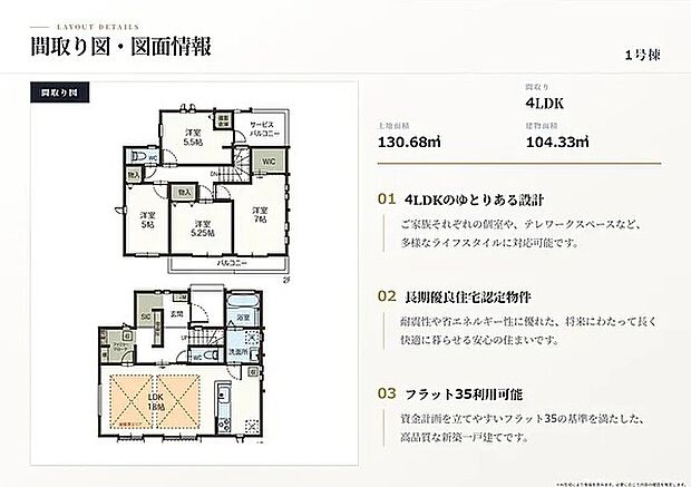 【A号棟　間取り図】