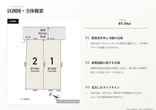 参考プランもご用意しております!現地やモデルルームのご案内も可能!お気軽にお問い合わせください!