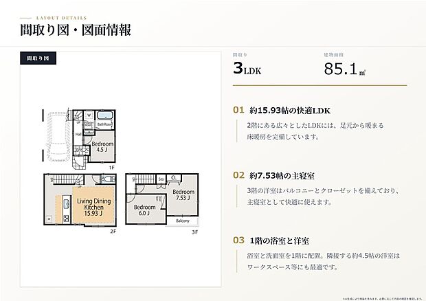 カースペース付き居室3部屋の間取りプラン！