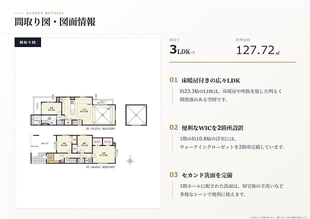 床暖房や食洗機付きシステムキッチン、浴室乾燥機付きバスルームなど設備仕様が充実!