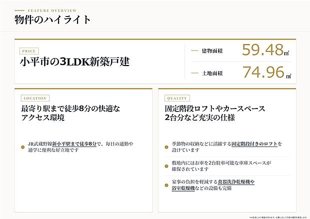 【設備仕様が充実！】
お手入れのしやすいシステムキッチンや浴室乾燥機など設備仕様が充実！