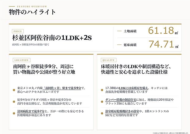 床暖房や食洗機付きシステムキッチン、浴室乾燥機付きバスルームなど設備仕様が充実!
