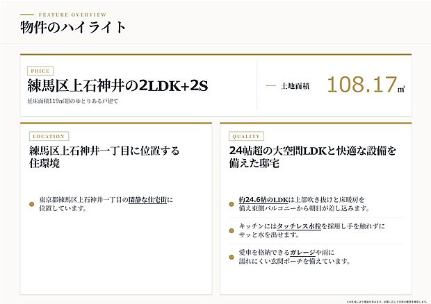 カースペース付き居室4部屋のゆとりある間取りプラン!