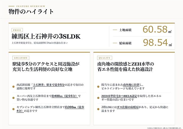 徒歩10分圏内に小学校や中学校などの教育施設、スーパーやコンビニなどの商業施設が揃う子育てにも適した住環境!