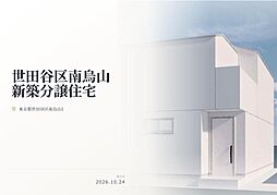 京王線「芦花公園」駅 徒歩7分