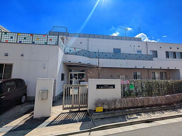 杉並区立下高井戸子供園（約163m）