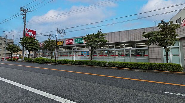 スギ薬局狛江店(約693m)