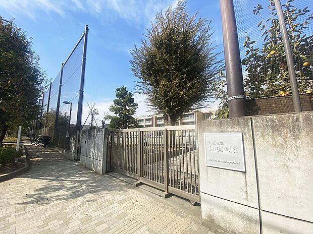 世田谷区立給田小学校（約743m）