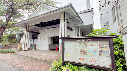 台東区立谷中小学校 280ｍ