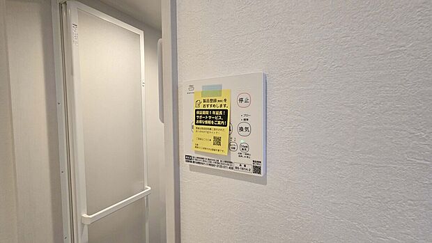 【浴室乾燥機】バスルームには浴室乾燥機を完備!