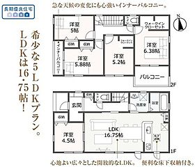 飯田グループホールディングス　リーブルガーデン　北名古屋市鹿田流　全２邸 その他