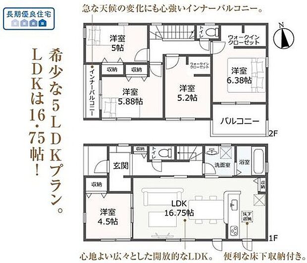１号棟
価格： 3680万円間取り： 4LDK土地面積： 153.89m2建物面積： 108.89m2