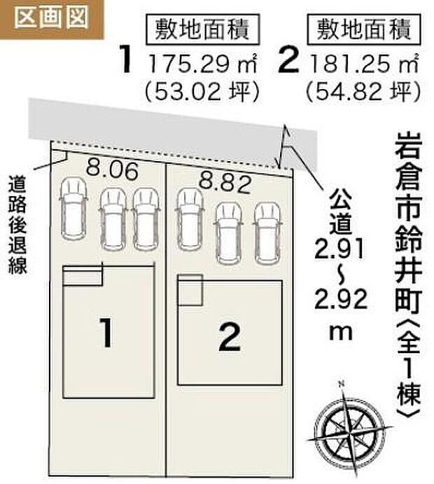 1号棟 3,680万円
2号棟 3,780万円
