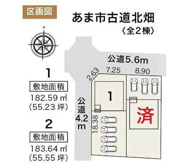１号棟　２，９８０万円
２号棟　ご成約済