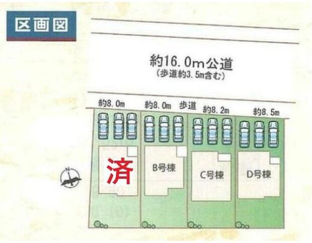  駐車３台可能スペース♪
A号棟　ご成約済
B号棟　３，３９０万円
C号棟　３，３９０万円
D号棟　３，３９０万円