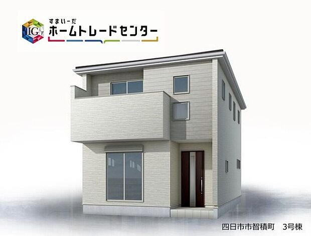 3号棟(2680万円)完成イメージパース
同社施工の完成済み物件をご見学可能♪
飯田グループホールディングス、ホームトレードセンター株式会社名古屋中川営業所までご連絡下さい