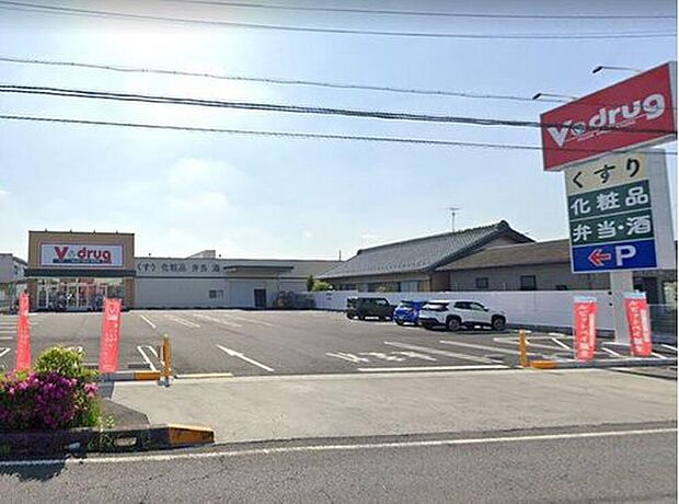 V・drug熊之庄店（約915m）