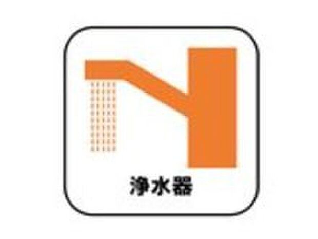 【浄水器】カートリッジタイプの浄水器。浄水、原水はワンプッシュで切り替えができ、見やすい大きな表示窓もあります。ノズルはシャワーヘッドになっておりお掃除も楽々です。