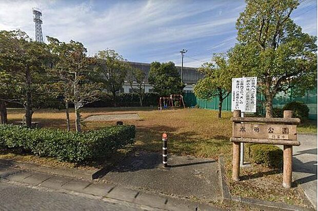 水明公園(約130m)