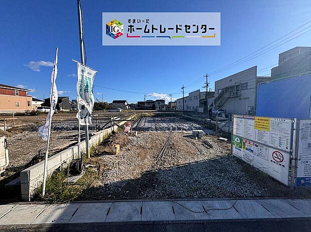 【現地外観写真】建築中のためモデルハウスで構造説明会を開催しております☆設備や構造などご説明いたします！お気軽にお問い合わせください♪　