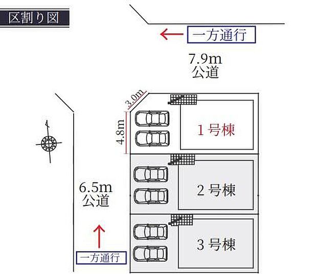 【全体区画図】１号棟　３，３９９万円
２号棟　３，２９９万円
３号棟　２，９６６万円