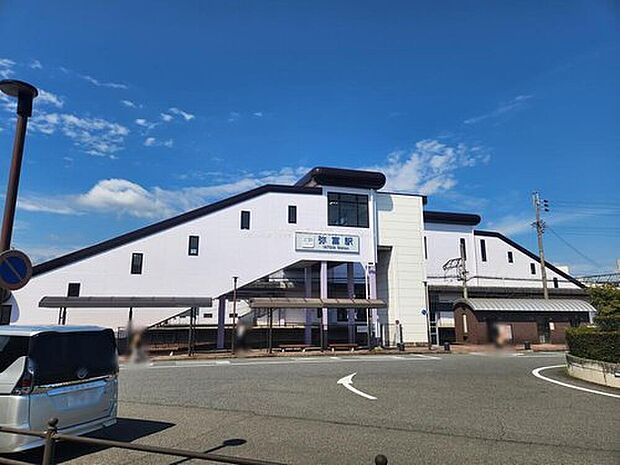 弥富駅（約2,200m）