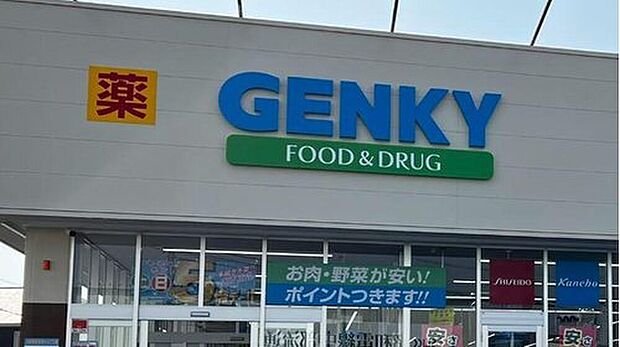 ゲンキー祖父江森上店（約919m）