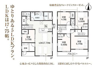 対面式キッチン仕様の約１７．７５帖リビング♪
リビングに隣接した洋室はお子様のお昼寝場所にも◎♪
納戸やWICがあり、各所・各居室にも収納完備♪
陽当り良好な南側バルコニー♪ 
