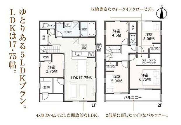 【5LDK】対面式キッチン仕様の約１７．７５帖リビング♪
リビングに隣接した洋室はお子様のお昼寝場所にも◎♪
納戸やWICがあり、各所・各居室にも収納完備♪
陽当り良好な南側バルコニー♪