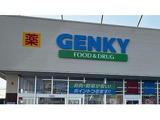 ゲンキー祖父江森上店（約3,021m）