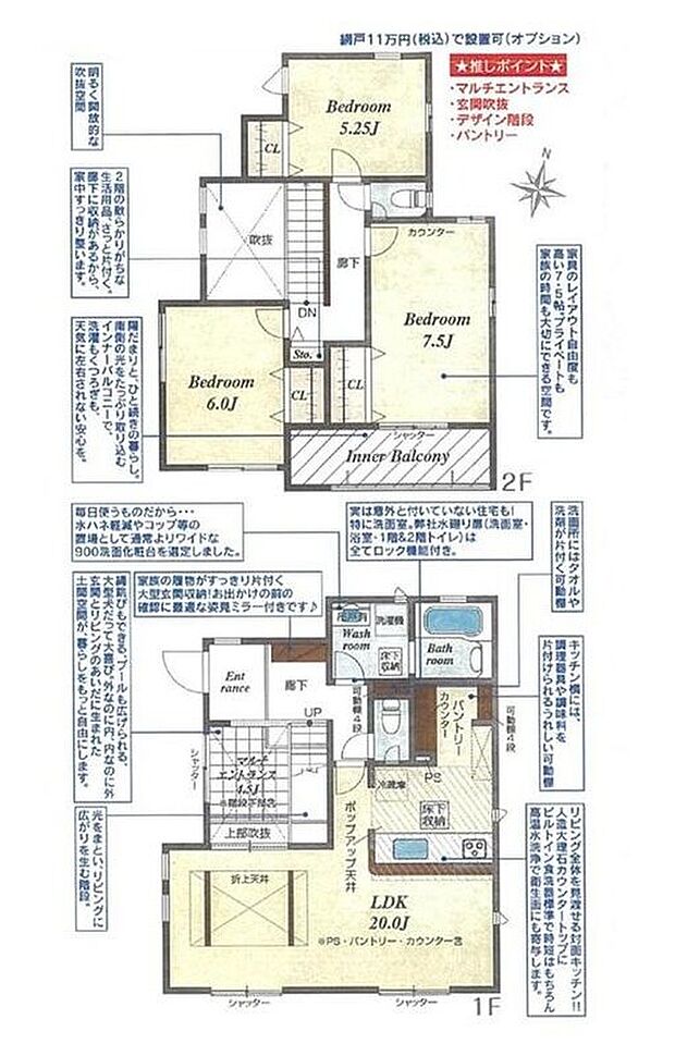 【4LDK】折上天井仕様の約20帖のリビング♪
2階3部屋あり、お子様ひとりひとりにお部屋を与えられます♪
各所にクローゼットを配置し収納豊富!
雨の日も安心のインナーバルコニー仕様♪