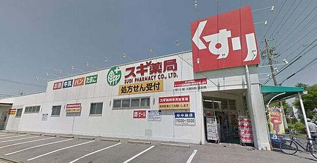 スギ薬局宝神店（約269m）