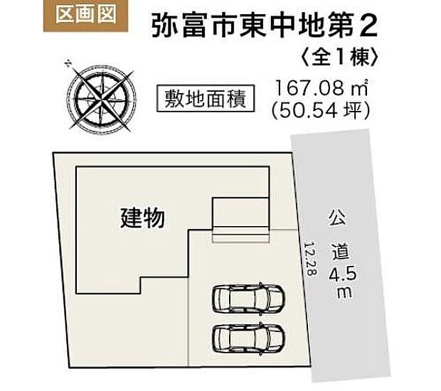 【全体区画図】１号棟　２，８８０万円