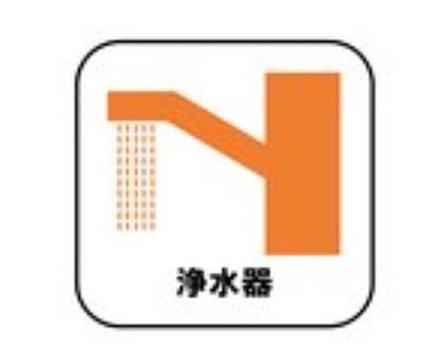 【浄水器】カートリッジタイプの浄水器。浄水、原水はワンプッシュで切り替えができ、見やすい大きな表示窓もあります。ノズルはシャワーヘッドになっておりお掃除も楽々です。