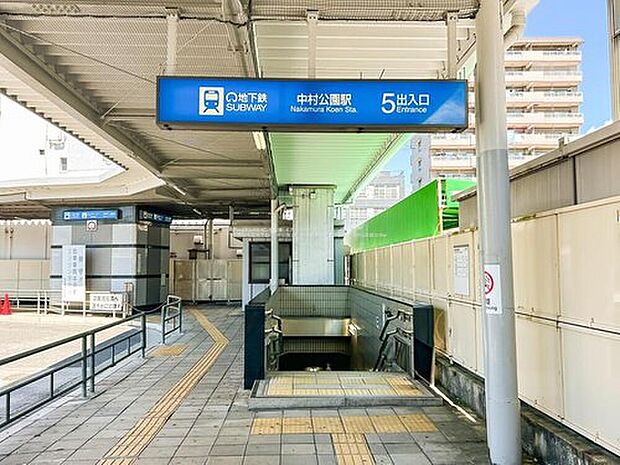 中村公園駅（約3,560m）