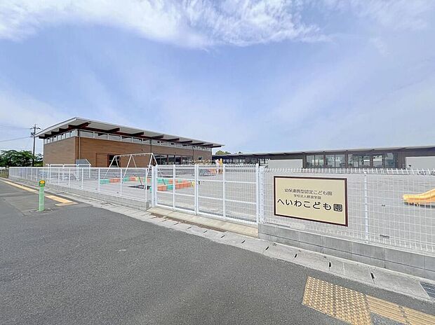へいわこども園（約1,732m）