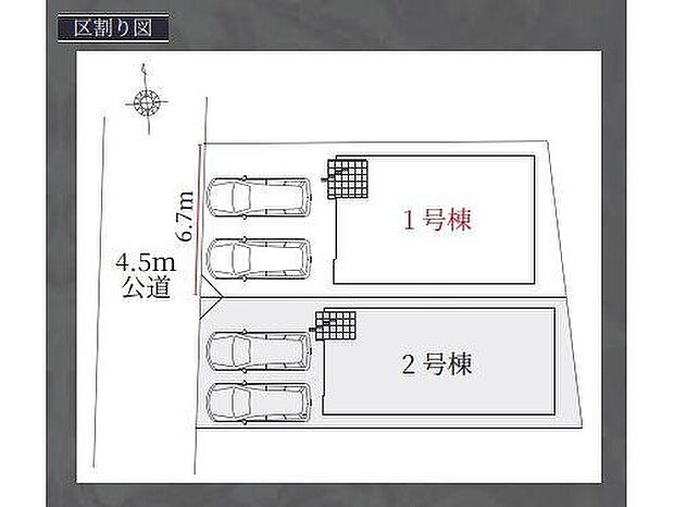 【区画図】◆飯田グループホールディングス唯一の販売専門会社、ホームトレードセンターの社員が直接、物件をご案内いたします♪物件の詳しいお話やローンのご相談など、お気軽にお問い合わせくださいませ!
