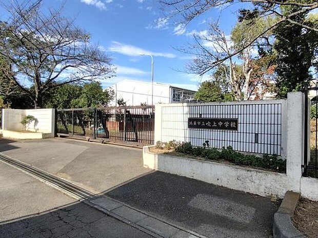 鴻巣市立吹上中学校（約650m）