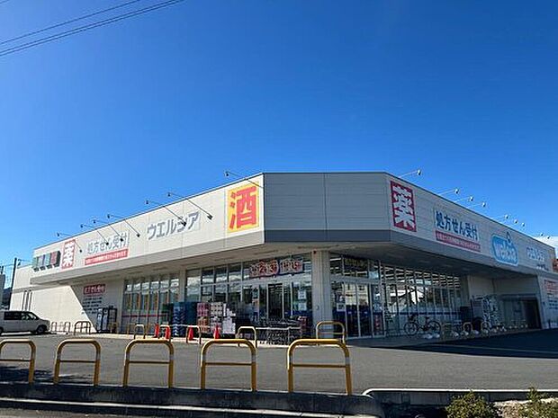 ウエルシア深谷小前田店（約1,730m）