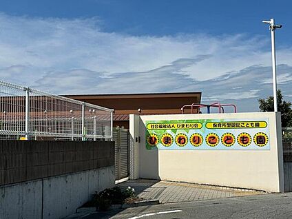 ひまわり保育園 620m(徒歩8分)