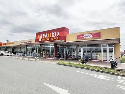 ヤオコー鴻巣免許センター前店 950ｍ(徒歩12分)