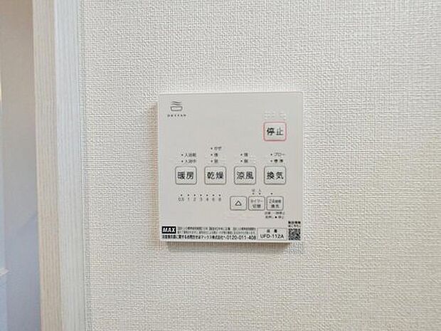 【【浴室換気乾燥機】】雨の日や冬場のお洗濯に嬉しい装備。洗濯物を乾かすだけでなく、入浴後に換気機能で湿気を排出できるためカビの防止にもなります。