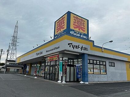 マツモトキヨシかごはら南店 150m(徒歩2分)