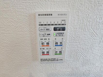 【浴室換気乾燥機】