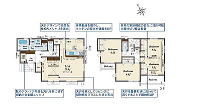 天井を高くして開放感をプラスした２０帖のリビング☆
３LDK→４LDｋに変更可能なフレキシブルルーム対応♪
お子様の成長や老後の暮らし方など生活の変化に合わせてお部屋を分けてお使いいただけます！ 
