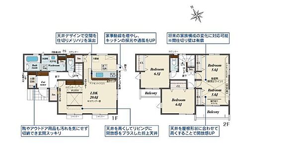 【3LDK】天井を高くして開放感をプラスした２０帖のリビング☆
３LDK→４LDｋに変更可能なフレキシブルルーム対応♪
お子様の成長や老後の暮らし方など生活の変化に合わせてお部屋を分けてお使いいただけます！