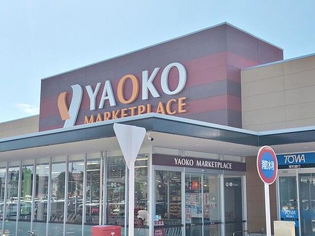 ヤオコー深谷上野台店（約360m）
