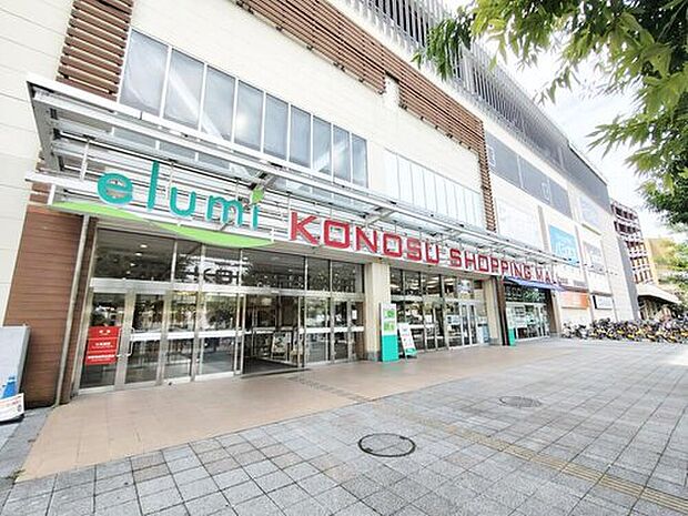 エルミこうのすショッピングモール（約1,400m）