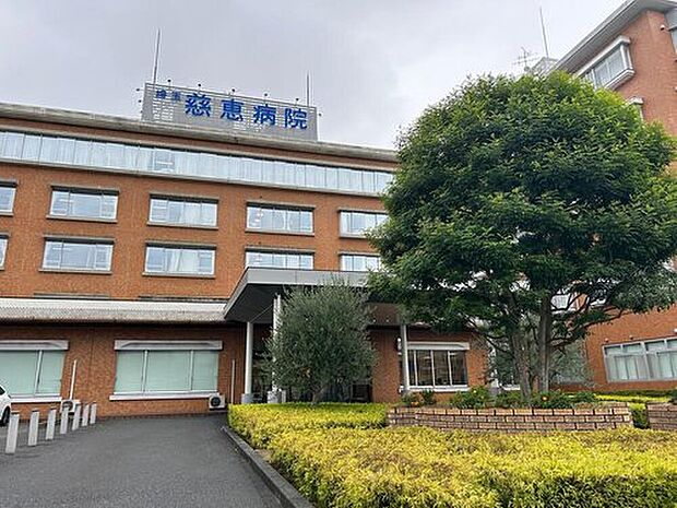 埼玉慈恵病院(約1,720m)